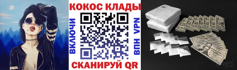 МЕГА ТОР  Рузаевка  Cocaine Эквадор 