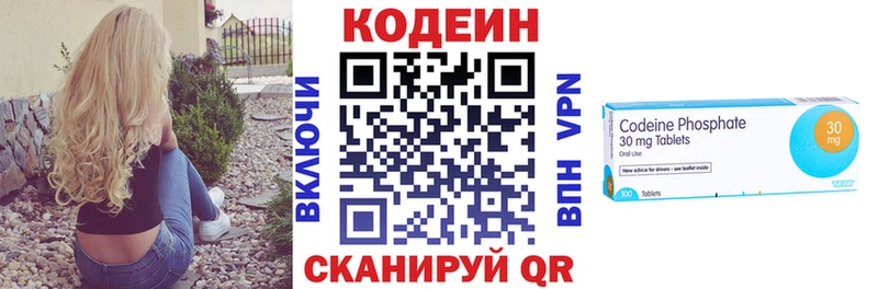 Кодеиновый сироп Lean напиток Lean (лин)  Рузаевка 