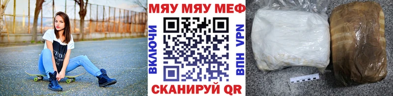 Меф мяу мяу  магазин продажи   Рузаевка 