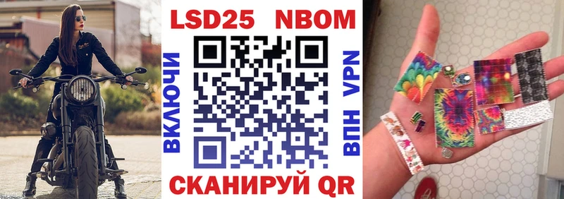Марки 25I-NBOMe 1500мкг  даркнет сайт  Рузаевка 